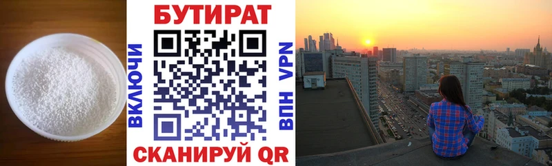 купить закладку  Каргополь  БУТИРАТ вода 