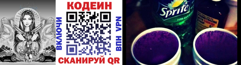 Codein Purple Drank Каргополь